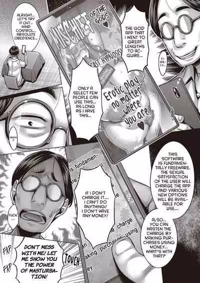 [Momofuki Rio] Ore-sama no Asobi (COMIC AUN 2022-02) [English] [hardcase8translates] [Digital]