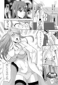 [Takano Yuki] Chichi-Otome [Digital]