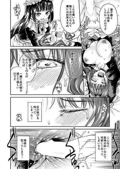 Haruhira Hakushaku-ke no Jijou Meiji Kouki Hen