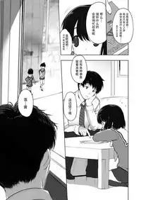 [EAR-POP (Misagi Nagomu)] milk shake [Chinese] [脸肿汉化组] [Digital]