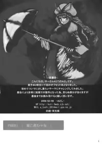 (SC42) [KOTI (A Toshi)] Hito to Youkai to Akai Tsuki (Touhou Project)