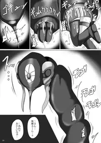 [Gensou Stomach (Taku)] Masaka Chinjufu ni Marunomi Monster ga Matamata Semekon de Kuru Nante (Kantai Collection -KanColle-) [Digital]