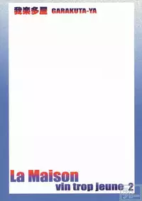 (C90) [Garakuta-ya (Neko Manma)] La Maison Vin trop jeune 2 (Maison Ikkoku)