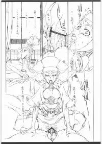 (C70) [St. Armadel Ch. (Kagetora)] Melancholic Automaton 2 - One day at the castle of Einzbern (Fate/hollow ataraxia)