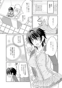 [NaRuse] Chinko. ~Nyotaika Shita Ore wa Are o Soushitsu Shita!~