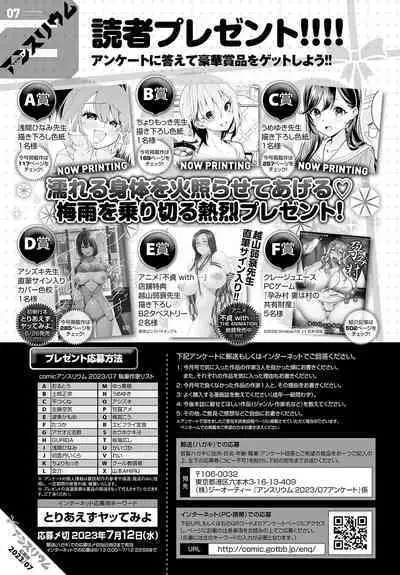 COMIC Anthurium 2023-07