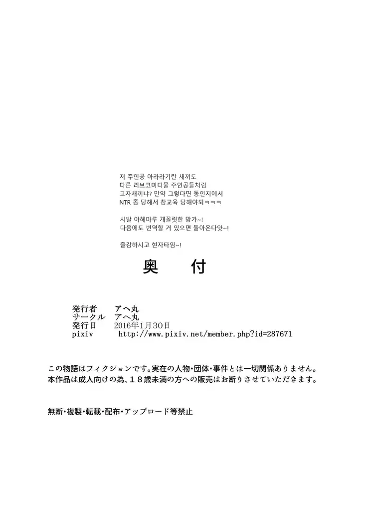 Hanekawa Arousal | 하네카와 Arousal