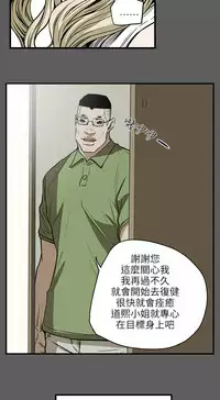 Honey trap 甜蜜陷阱 ch.8~19 (chinese)