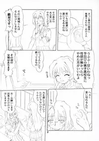 (C64) [P Kikaku (Oda Akira)] ONETUI (Onegai Twins)