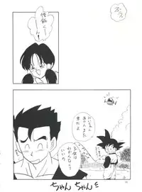 (C45) [Chirigami Goya, Fusuma Goten (Shouji Haruzo)] XX (Dragon Ball Z)