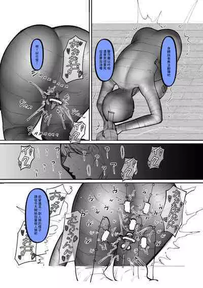 Kuro Gal ga Okane de Kawarete Dorei ni!