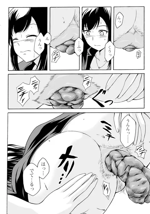 Watashi-tachi no Hiridasu Kairaku