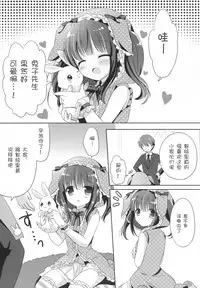 (C87) [@ism (Aono Ribbon)] Usa Chieri wa Sabishinbo (THE iDOLM@STER Cinderella Girls) [Chinese] [酷鲨社区汉化组]
