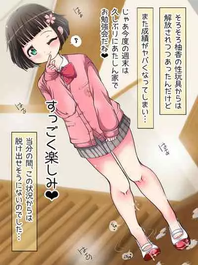 [Oneashi] Nani demo suru tte itta yo ne? Jā… ashi de ika sete ī kashira?