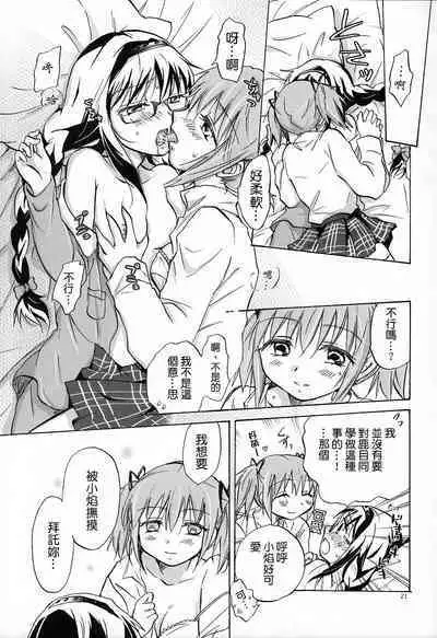 Eien ni Anata o Omou