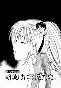 [Juichi Iogi] Reinou Tantei Miko / Phantom Hunter Miko 09