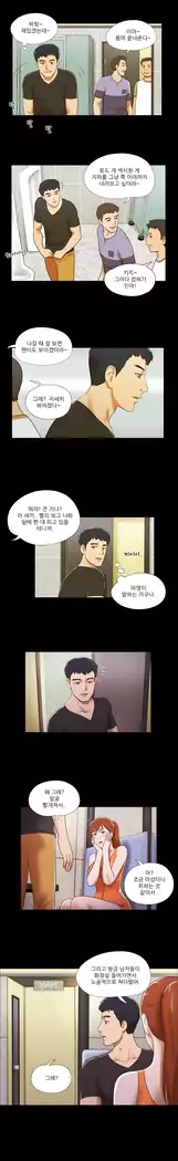 17 Couple Game Ch.0-36