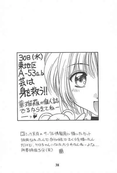 (C55) [Geiwamiwosukuu!! (Karura Syou, Tachi Tsubaki)] KOTOBUKI (Cardcaptor Sakura, Saber Marionette J)