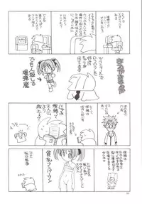 (C63) [Shishamo House (Araki Akira)] Guru Guru (Spiral)