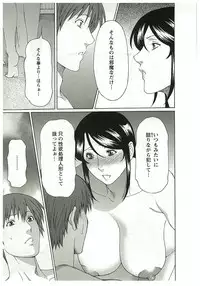 [Takasugi Kou] Ingi no Hate 2