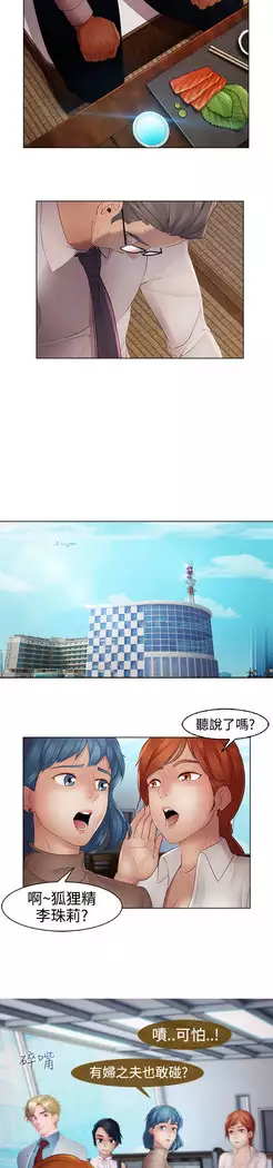 Lady Garden 淑女花苑 第二季