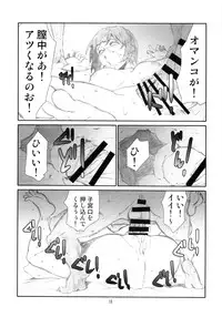 (C83) [Studio N.BALL (Haritama Hiroki)] Vac@nces M@nage! (THE IDOLM@STER)