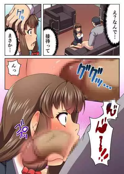 Black Kigyou ni Tsutomeru Konyakusha ga Nikutai Settai-ka ni Haizoku saremashita