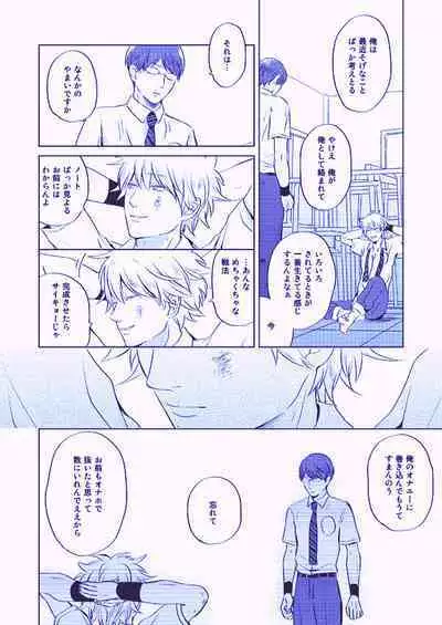 Utsukushiku aoki rinri