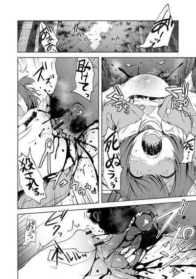 [Anthology] Ryona King Vol.17 [Digital]