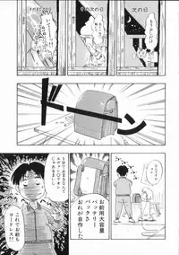 [IDEA] Chijoku (Dark Element)