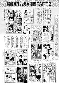 Lemon People 1987-03 Vol. 69