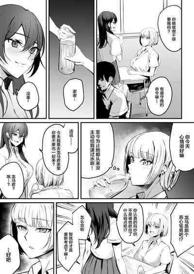 Kaasuto kaidatta ore ga, saikyou no biyaku o te ni ire yari makuru 2