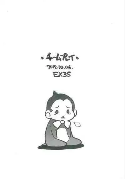 [KamabokoRED] TEAM PLAY