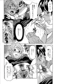 [Kagura Yutakamaru] Kosu Kosu Switch