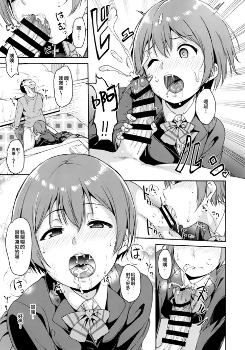 Hoshizora Merry Line