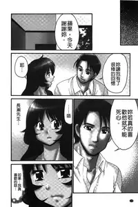 [Yamano Kitsune] Nama ga Ii no ~Ringo no DeliHeal Taikenki~ | 無套最舒服∼林檎的性愛外送體驗記∼ [Chinese]