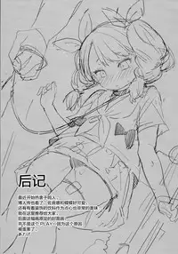 (C93) [Meshikutteneru. (Atage)] Class no Ohime-sama, Shiawase Mesubuta ni Nariagaru. [Chinese] [绅士仓库汉化]