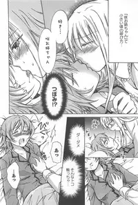 [Mira] School Girls Love Selection