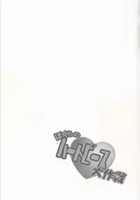 (Sennen Battle Phase 5) [Gyunyu-Gekijo (Gyunyu)] Bokura no Heart Piece Daisakusen (Yu-Gi-Oh! ZEXAL)