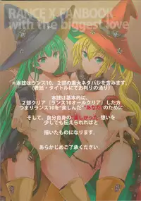 (C94) [Veronica no Ha (Noba)] Anata no, Yasashikute Daisuki na Onee-chans. (Rance 10) [English] [Cid's Premium]