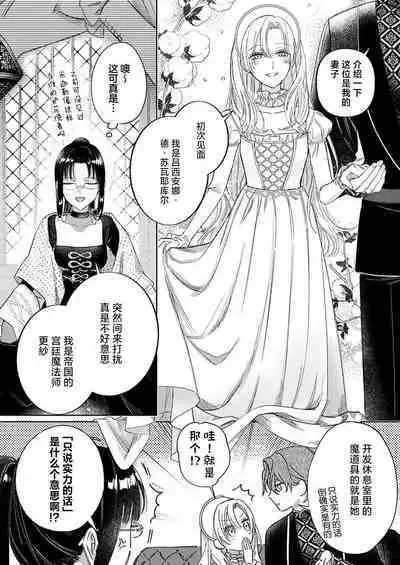 Ai ga Omoi Kishi Koushaku wa, Tsuihou Reijou no Subete o Ubaitsukushitai. | 骑士公爵爱意深重，想要索取放逐千金的一切。 1-17