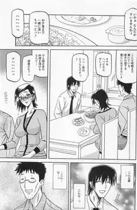 [Sanbun Kyoden] Fuyu no Ajisai