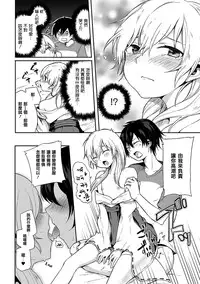 [Aoiro Ichigou] Kono Joukyou de Otouto Route ga nai no wa Okashii! (Tama to Nadeshiko) [Chinese] [瑞树汉化组] [Digital]