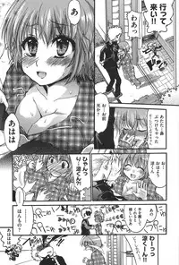 [Fujikawa Satoshi] TS Panic