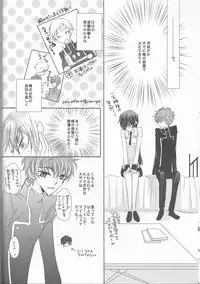 (SUPER19) [NATURAL PRODUCTS (Takashina Tohru)] Rainbow Gossip (Code Geass)