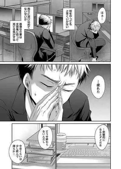 Shinjau Kurai no Kairaku o 1