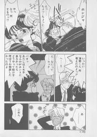 [Arimura Shinobu] Natsuiro no Mermaid