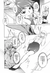 [Amano Kazumi] Inrin Jokyoushi