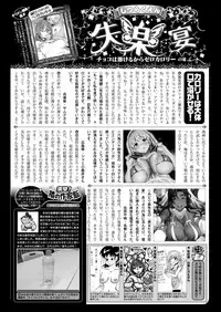 COMIC Shitsurakuten 2019-03 [Digital]