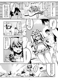 (Reitaisai 15) [WindArTeam (WindArt)] Wagaya no Otengu-sama S -Atami Zenpen- (Touhou Project)